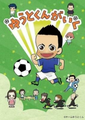 Capa de Yuuto-kun ga Iku