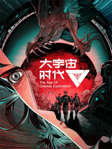 Capa de Da Yuzhou Shidai