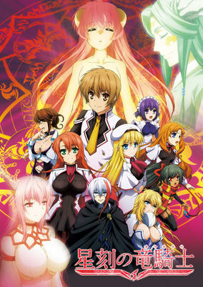 Capa de Seikoku no Dragonar