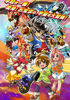 Capa de Saikyou Ginga Ultimate Zero: Battle Spirits