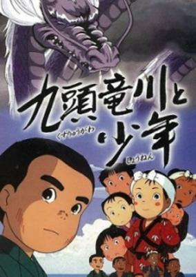 Capa de Kuzuryuugawa to Shounen