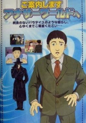 Capa de Goannai Shimasu Another World e