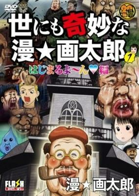 Capa de Yonimo Kimyou na Man Gatarou