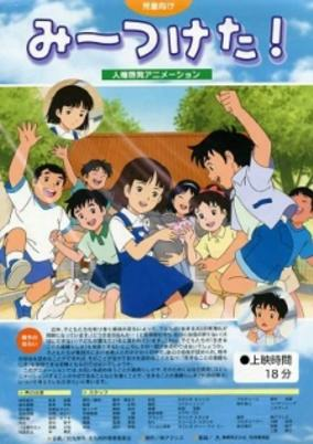 Capa de Miitsuketa!