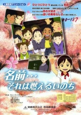 Capa de Namae... Sore wa Moeru Inochi