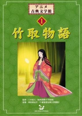 Capa de Anime Koten Bungaku Kan