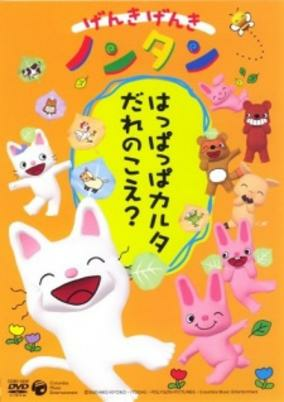 Capa de Genki Genki Nontan (2004)