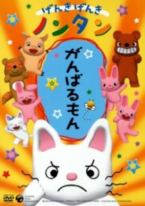 Capa de Genki Genki Nontan (2006)