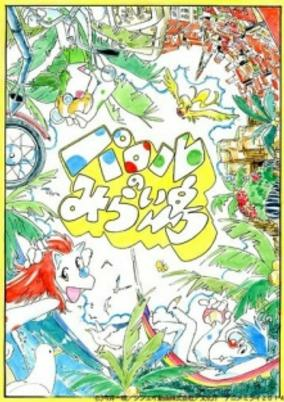 Capa de Parol no Miraijima