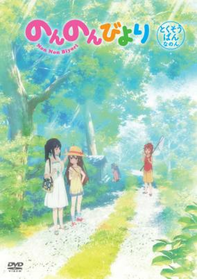 Capa de Non Non Biyori: Okinawa e Iku Koto ni Natta