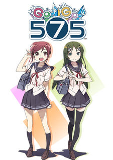 Capa de Go! Go! 575