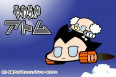 Capa de Yawaraka Atom