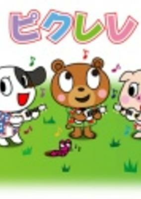 Cover of Pic-lele