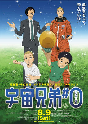 Capa de Uchuu Kyoudai: Number Zero