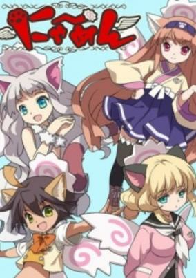 Capa de Nyamen