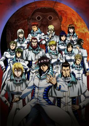 Capa de Terra Formars