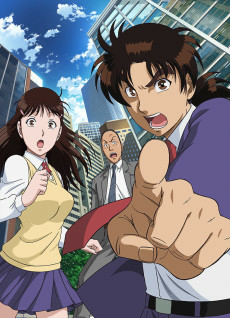 Capa de Kindaichi Shounen no Jikenbo Returns