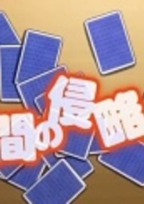 Capa de Rokujouma no Shinryakusha!?