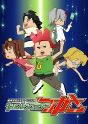 Cover of Choubakuretsu Ijigen Menko Battle: Gigant Shooter Tsukasa