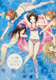 Capa de Mujaki no Rakuen
