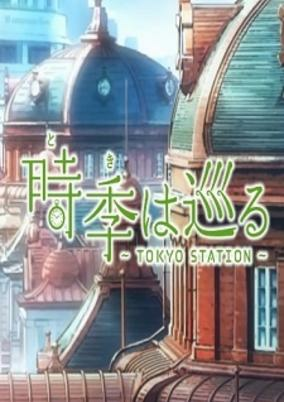 Capa de Toki wa Meguru: Tokyo Station