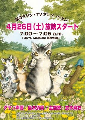 Capa de Neko no Dayan