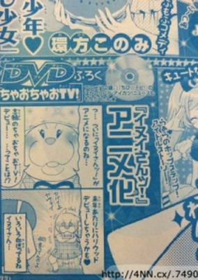 Cover of Inui-san!