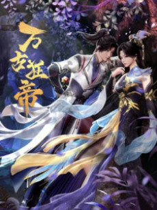 Cover of Wangu Kuang Di