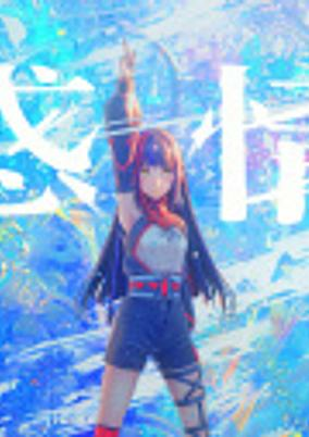 Capa de Kanjou