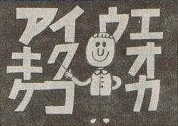 Cover of Nihongo no Okeiko