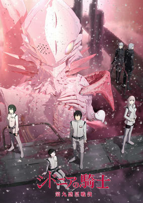 Capa de Sidonia no Kishi: Daikyuu Wakusei Sen`eki