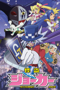Capa de Kaitou Joker