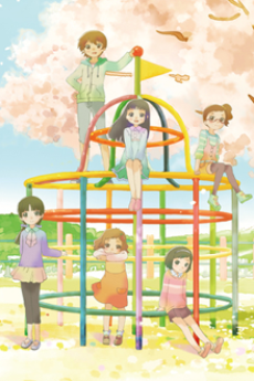 Cover of Sakura Capusule