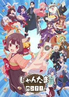 Capa de Jantama Kan!!