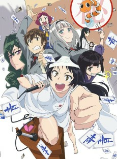 Capa de Shimoneta to Iu Gainen ga Sonzai Shinai Taikutsu na Sekai