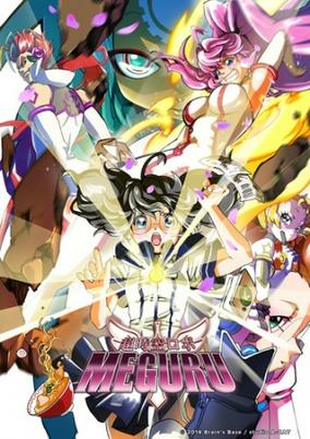 Capa de Choujikuu Robo Meguru