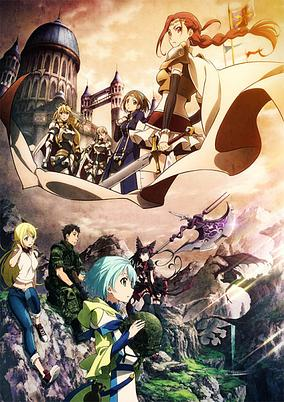 Capa de Gate: Jieitai Kanochi nite, Kaku Tatakaeri