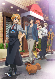 Capa de Ame-iro Cocoa