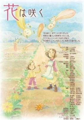 Capa de Hana wa Saku