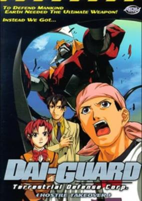 Capa de Chikyuu Bouei Kigyou Dai-Guard