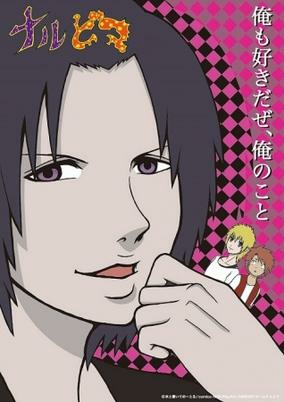 Cover of Nar Doma