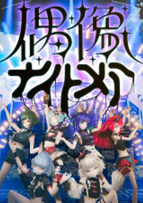 Cover of Guuzou Nightmare