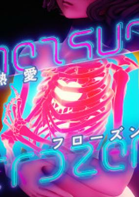 Cover of Netsuai Frozen