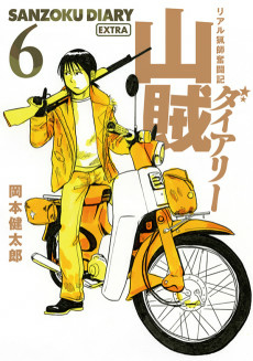Cover of Sanzoku Diary
