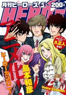 Capa de Hero Company