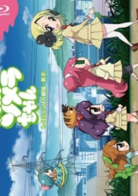 Capa de Fushigi na Somera-chan