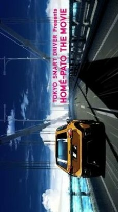 Capa de Home-Pato the Movie