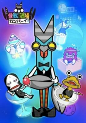 Cover of Kaijuu Sakaba Kanpai!