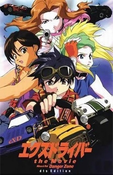 Capa de eX-Driver the Movie