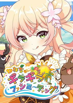 Capa de Nenechi no Giragira Fan Meeting